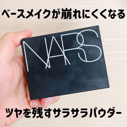 ライトリフレクティングセッティングパウダー プレスト N/NARS/プレストパウダーを使ったクチコミ(1枚目)