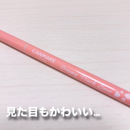 クリーミータッチライナー/キャンメイク/ジェルアイライナーを使ったクチコミ(2枚目)