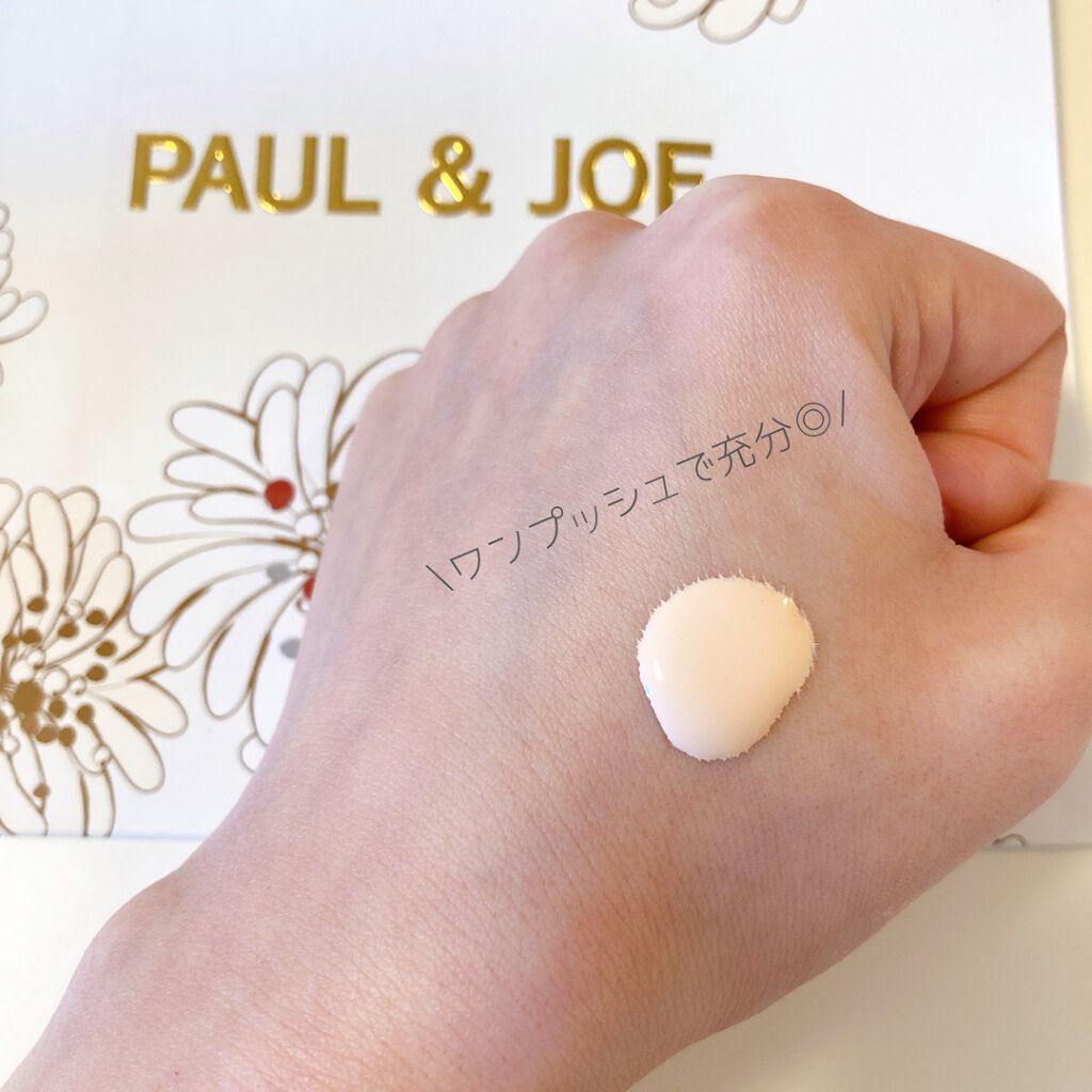 モイスチュアライジング ファンデーション プライマー S 01 ドラジェ/PAUL & JOE BEAUTE/化粧下地を使ったクチコミ（2枚目）