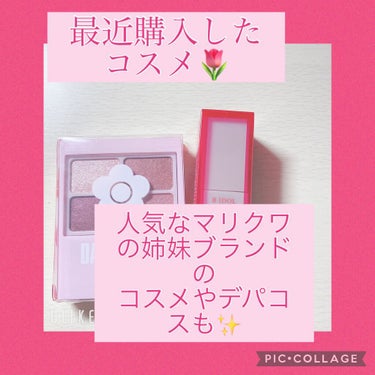 RMK メイクアップベース/RMK/化粧下地を使ったクチコミ（1枚目）