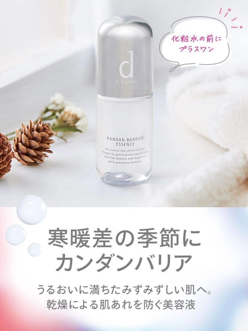 Rose❁⃘*.゚ on LIPS 「どんなにそういう保湿しても乾燥する肌に年々、ひどくなる乾燥、肌..」(1枚目)