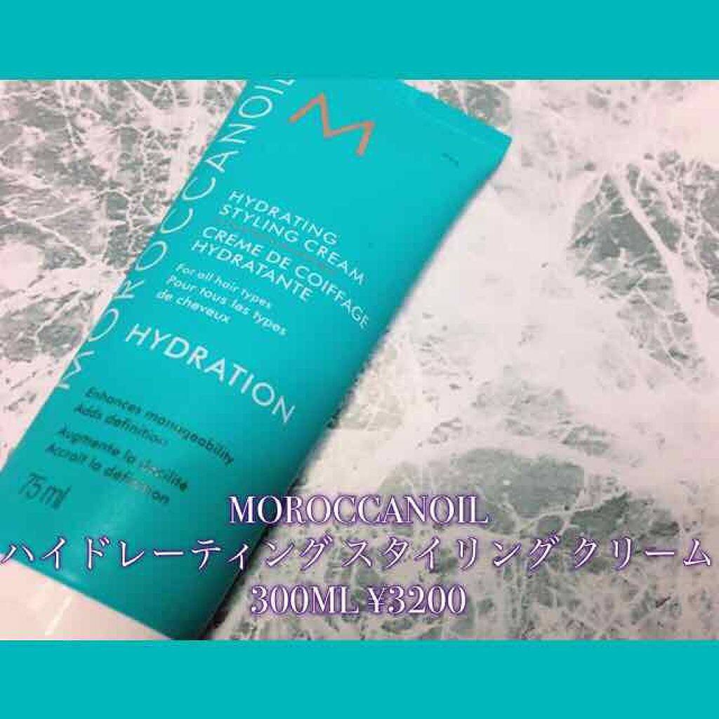 ハイドレーティング スタイリング クリーム/モロッカンオイル/ヘアワックス・クリームを使ったクチコミ(1枚目)