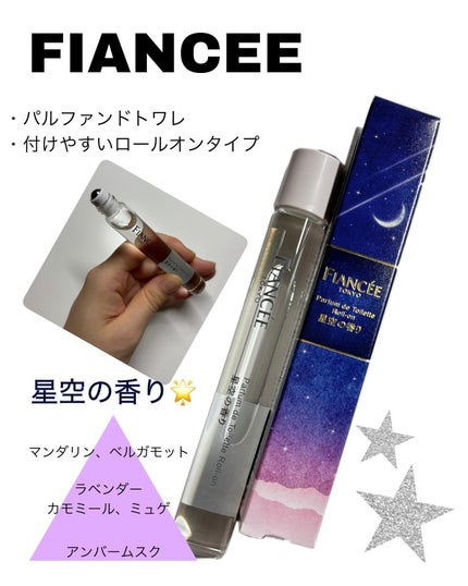 パルファンドトワレ ロールオン 星空の香り/フィアンセ/香水(レディース)を使ったクチコミ(1枚目)