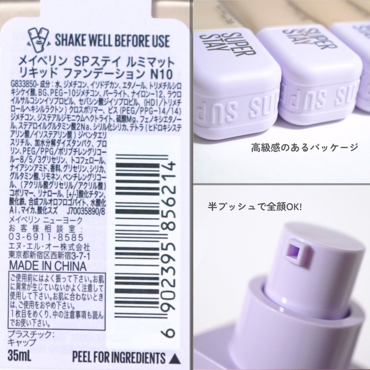 SPステイ ルミマット リキッド ファンデーション/MAYBELLINE NEW YORK/リキッドファンデーションを使ったクチコミ(7枚目)