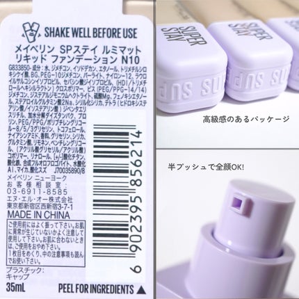 SPステイ ルミマット リキッド ファンデーション/MAYBELLINE NEW YORK/リキッドファンデーションを使ったクチコミ(7枚目)