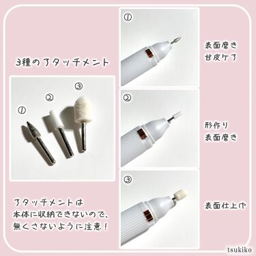 試してみた 電動ネイルケア Daisoのリアルな口コミ レビュー Lips