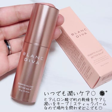 かれん◌ ͙❁˚  フォロバ on LIPS 「＼︎︎バームひとつでうるツヤ肌へ／潤うのにベタつかない💄✨୨୧..」（3枚目）