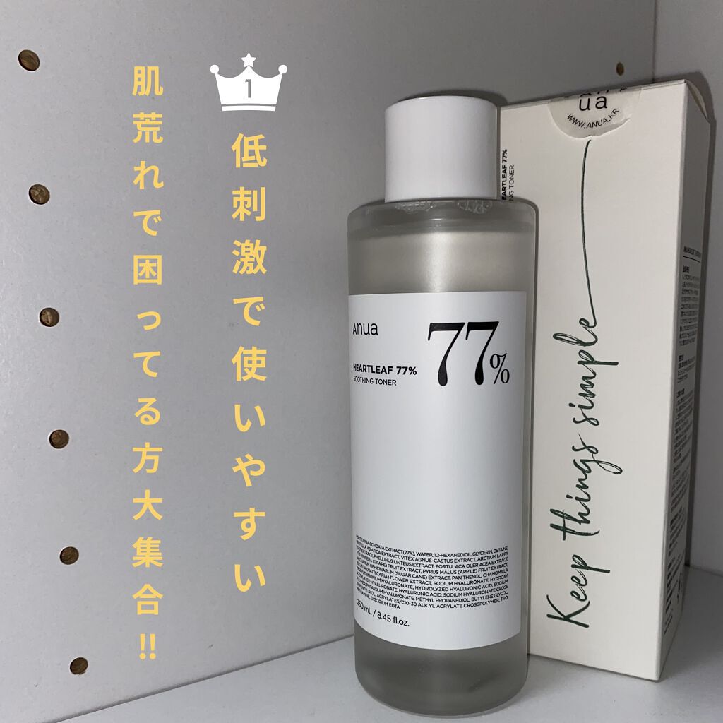 ドクダミ 77 スージングトナー/Anua/化粧水を使ったクチコミ（1枚目）