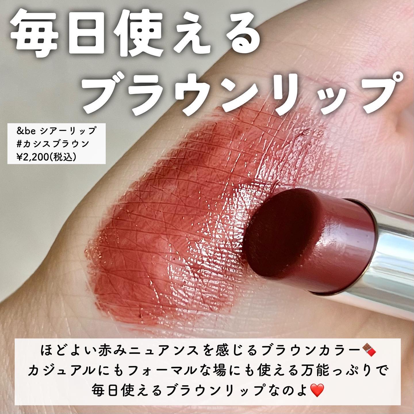 スティックアイシャドウ 【コラボカラー】ダスティブラウン/＆be/スティックアイシャドウを使ったクチコミ（3枚目）