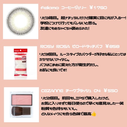 チークブラッシュ/CEZANNE/パウダーチークを使ったクチコミ(3枚目)