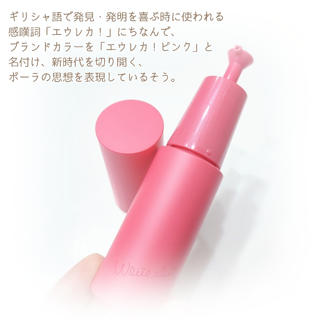 ホワイトショット フェイシャルセラム/POLA/美容液を使ったクチコミ（2枚目）