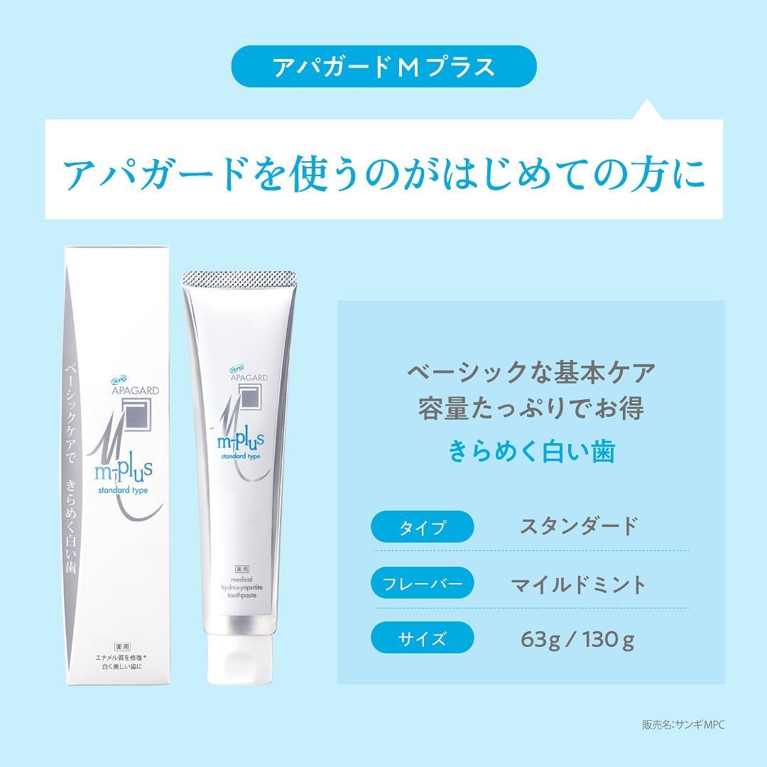 アパガードプレミオ/アパガード/歯磨き粉を使ったクチコミ(3枚目)