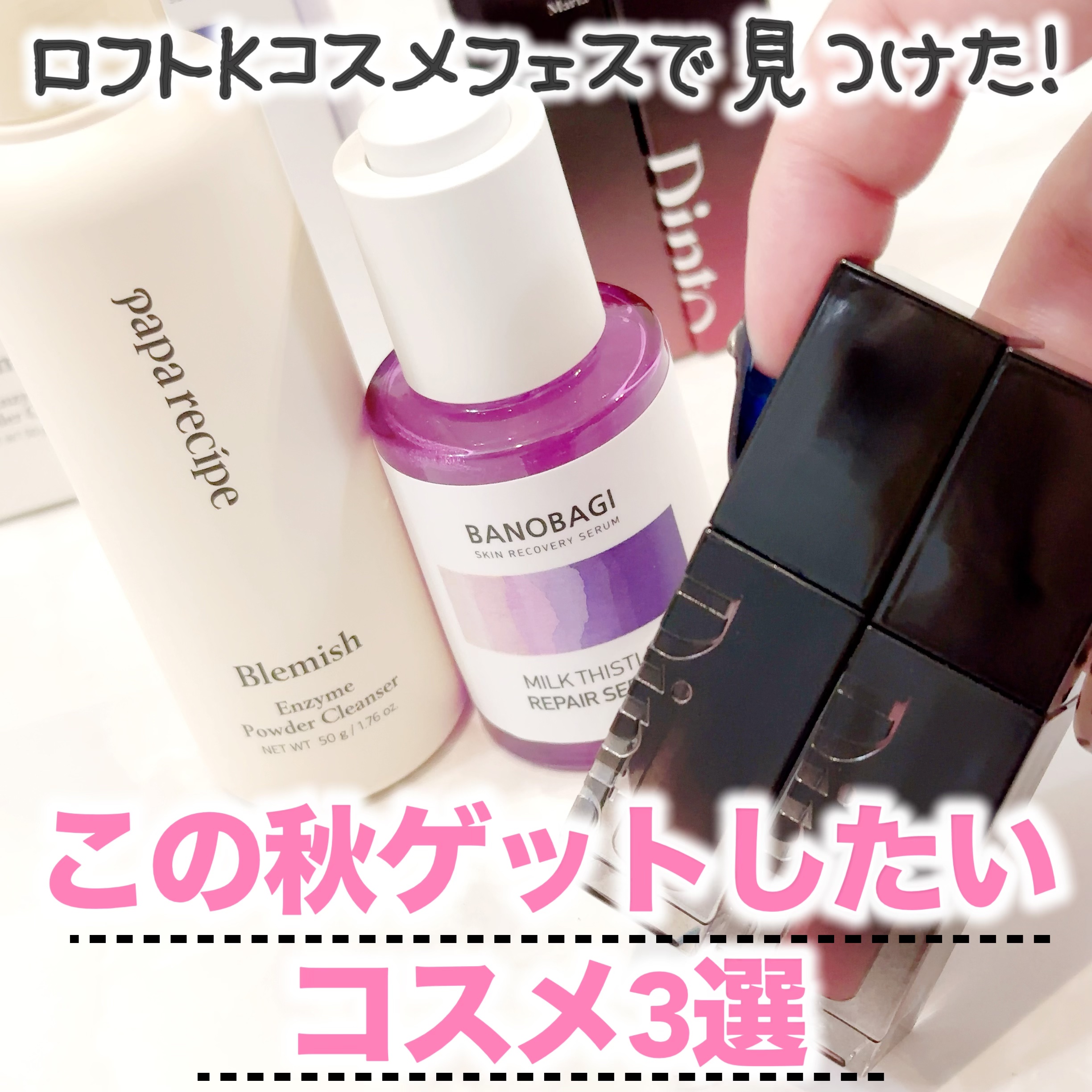 ミルクシスル リペアセラム/BANOBAGI/美容液を使ったクチコミ（1枚目）