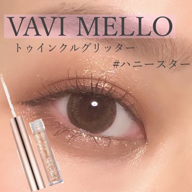 トゥインクルグリッター/VAVI MELLO/リキッドアイシャドウを使ったクチコミ（2枚目）