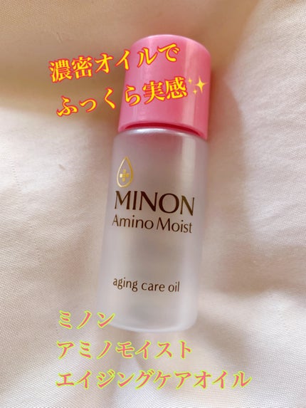 ミノン アミノモイスト エイジングケア オイル/ミノン/フェイスオイルを使ったクチコミ(1枚目)