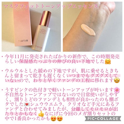 マスク フィット レッド クッション/TIRTIR(ティルティル)/クッションファンデーションを使ったクチコミ(4枚目)