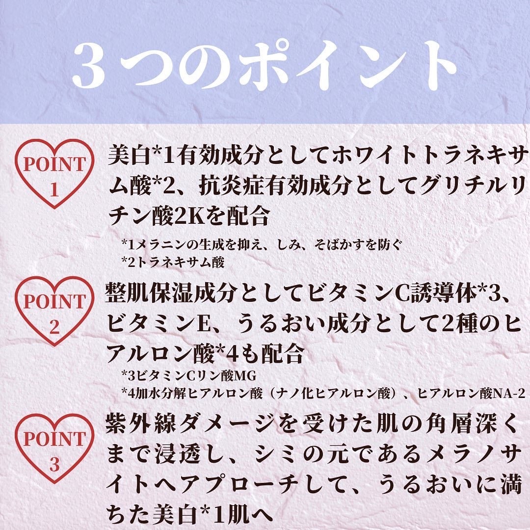 白潤プレミアム 薬用浸透美白乳液/肌ラボ/乳液を使ったクチコミ(4枚目)