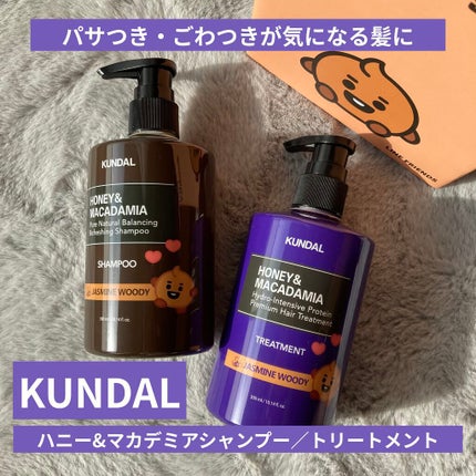 ハニー&マカデミアシャンプー/トリートメント /KUNDAL/シャンプー・コンディショナーを使ったクチコミ(1枚目)