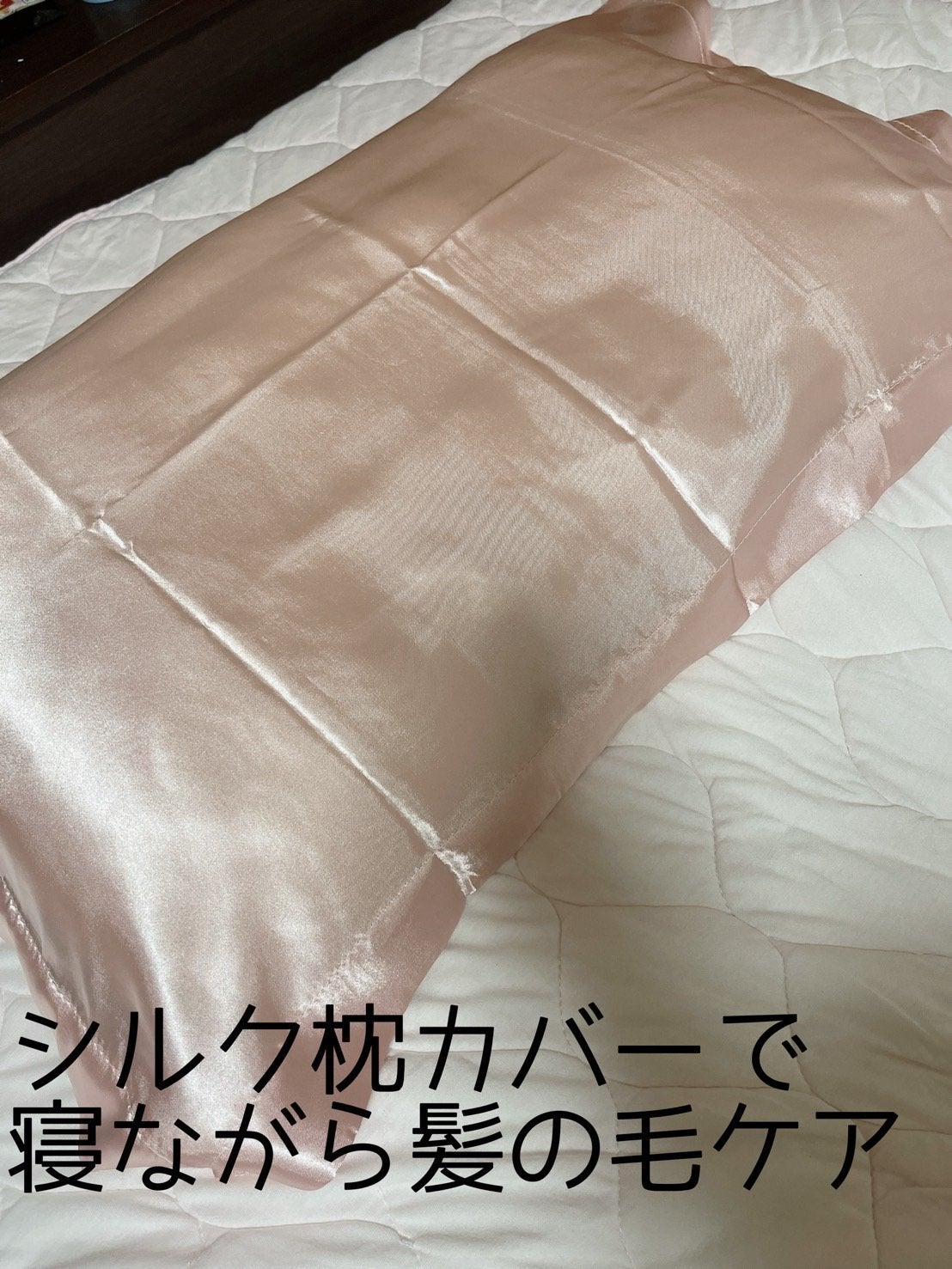 シルク枕カバー/Utukky/ヘアケアグッズを使ったクチコミ(1枚目)