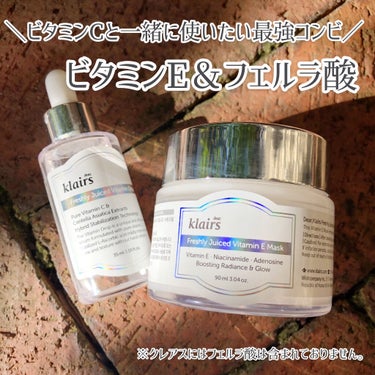 フレッシュリージュースドビタミンドロップ(35ml)/Klairs/美容液を使ったクチコミ（1枚目）