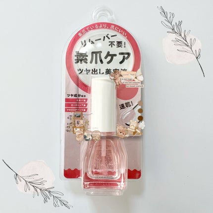 エテュセ クイックケアコート/ettusais/ネイルオイル・トリートメントを使ったクチコミ(1枚目)