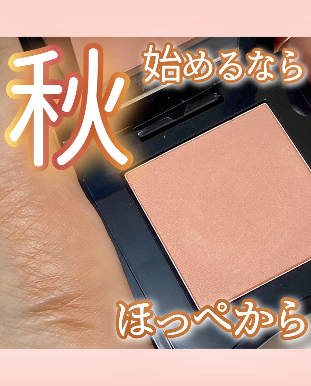 資生堂インナーグロウチーク06番 カバーマーク ジュエリーファンデ01番 SHISEIDO ⁄ インナーグロウ チークパウダーの公式商品情報｜美容