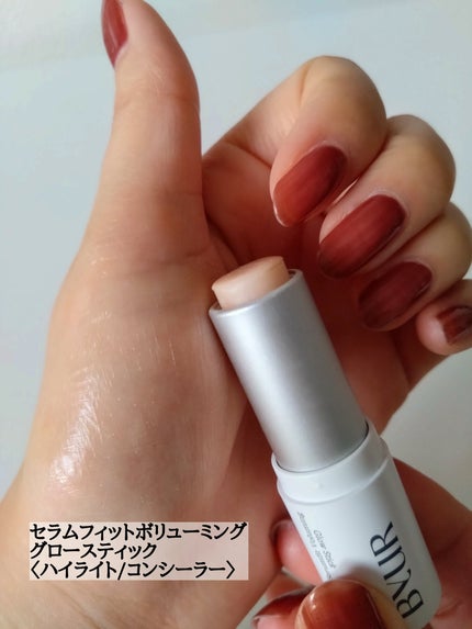 セラムフィット ボリューミング グロースティック/ByUR/ジェル・クリームチークを使ったクチコミ(2枚目)
