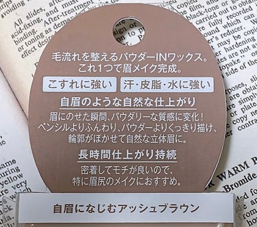 ☆スウィーツ スウィーツ  アイブロウワックス
01  自眉になじむ　アッシュブラウン

毛流れを感じる本物のようなふさっと眉に
パウダーinアイブロウワックス

擦れに強い、汗、皮脂、水に強い

眉にのせた瞬間、パウダリーな質感に変化
ペンシルよりふんわり、パウダーよりくっきり描け、輪郭がぼかせて自然な立体眉に

＊＊＊＊＊＊＊＊＊＊＊＊＊＊＊＊＊＊＊＊＊＊＊＊＊
少し前から人気のアイブロウワックス！使ってみました

付属のブラシは描きやすく、眉の隙間も埋めやすく使いやすかったです

擦れに強いかと言われると私的には普通に取れるなぁという感じでした（笑）











#スウィーツ スウィーツ#アイブロウワックス#アッシュブラウン #正直レポ の画像 その1