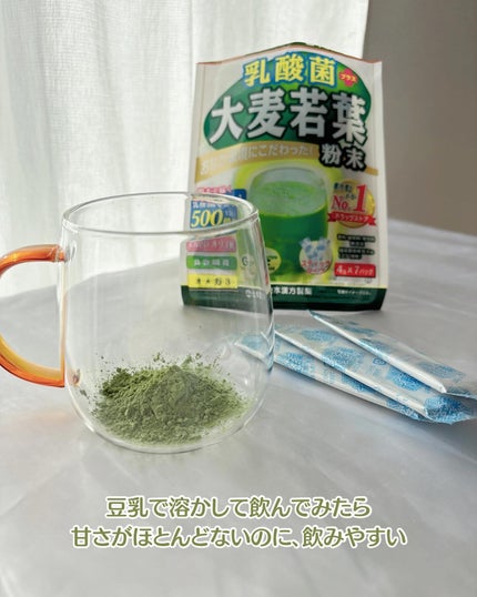 大麦若葉粉末100%/山本漢方製薬/青汁を使ったクチコミ(4枚目)