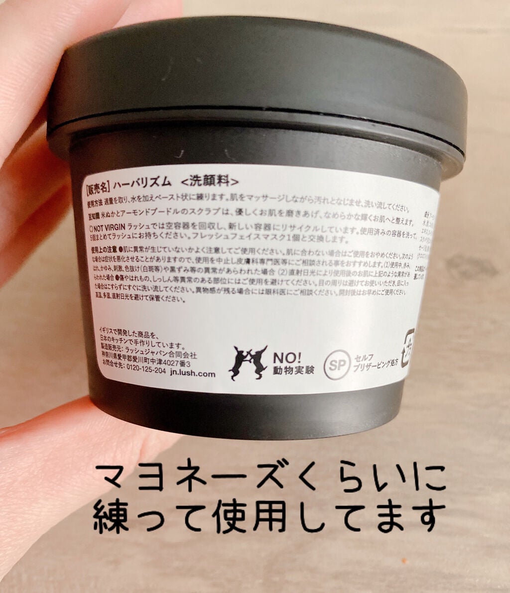 ハーバリズム/ラッシュ/その他洗顔料を使ったクチコミ(2枚目)