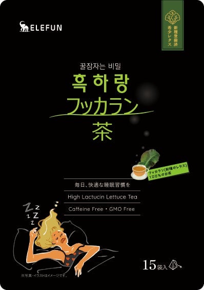 フッカラン茶 Hukkaran