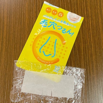 BHクリアノーズパック/CucuporeC/シートマスク・パックを使ったクチコミ(3枚目)