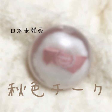こんにちは！ちむです♥

今回ご紹介するのは、日本未発売のエチュードハウス秋の新作チークです😘

୨୧┈┈┈┈┈┈┈┈┈┈┈┈┈┈┈┈┈┈୨୧

❥エチュードハウス  
ラブリークッキーブラッシャー  