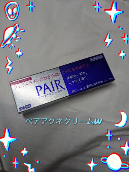 ペアアクネクリームW(医薬品)/ペア/その他を使ったクチコミ(1枚目)