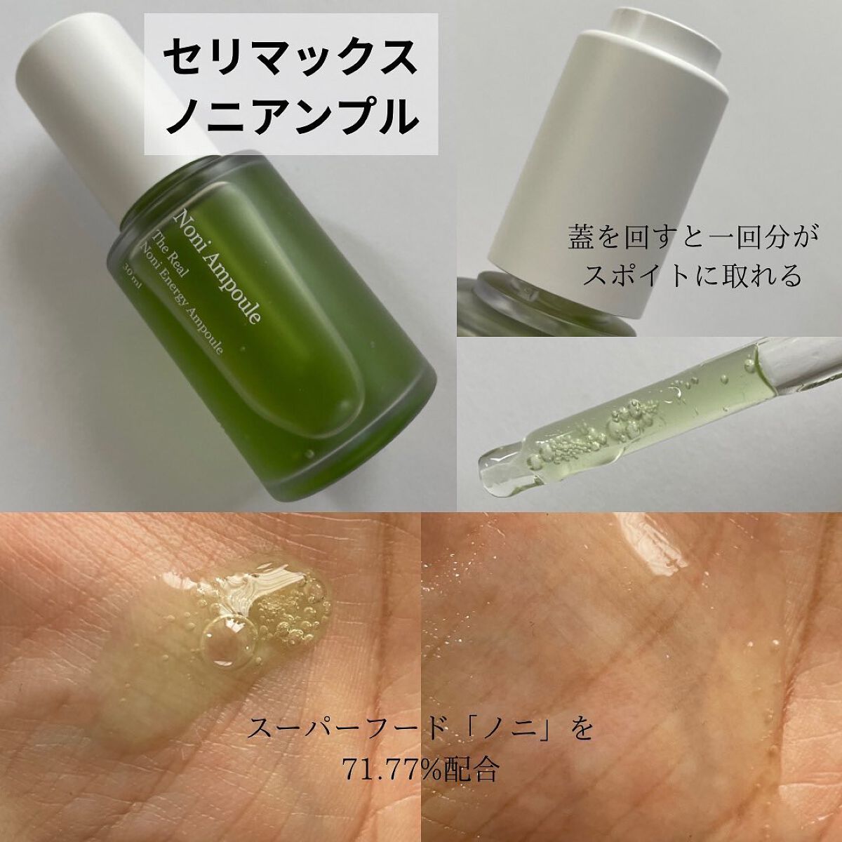 を使ったクチコミ（3枚目）