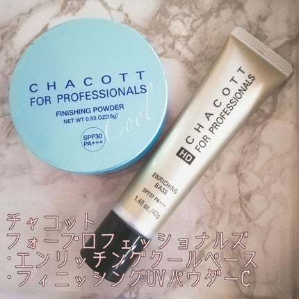 エンリッチングベース/チャコット・コスメティクス/化粧下地を使ったクチコミ(3枚目)