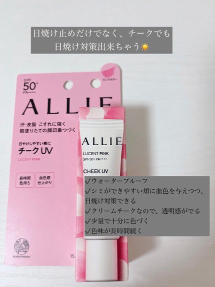 クロノビューティ カラーオンUV/アリィー/日焼け止めクリームを使ったクチコミ(1枚目)