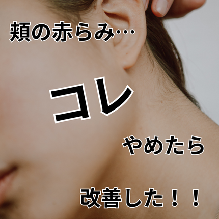 薬用クリアケアふき取りローション/無印良品/拭き取り化粧水を使ったクチコミ(1枚目)