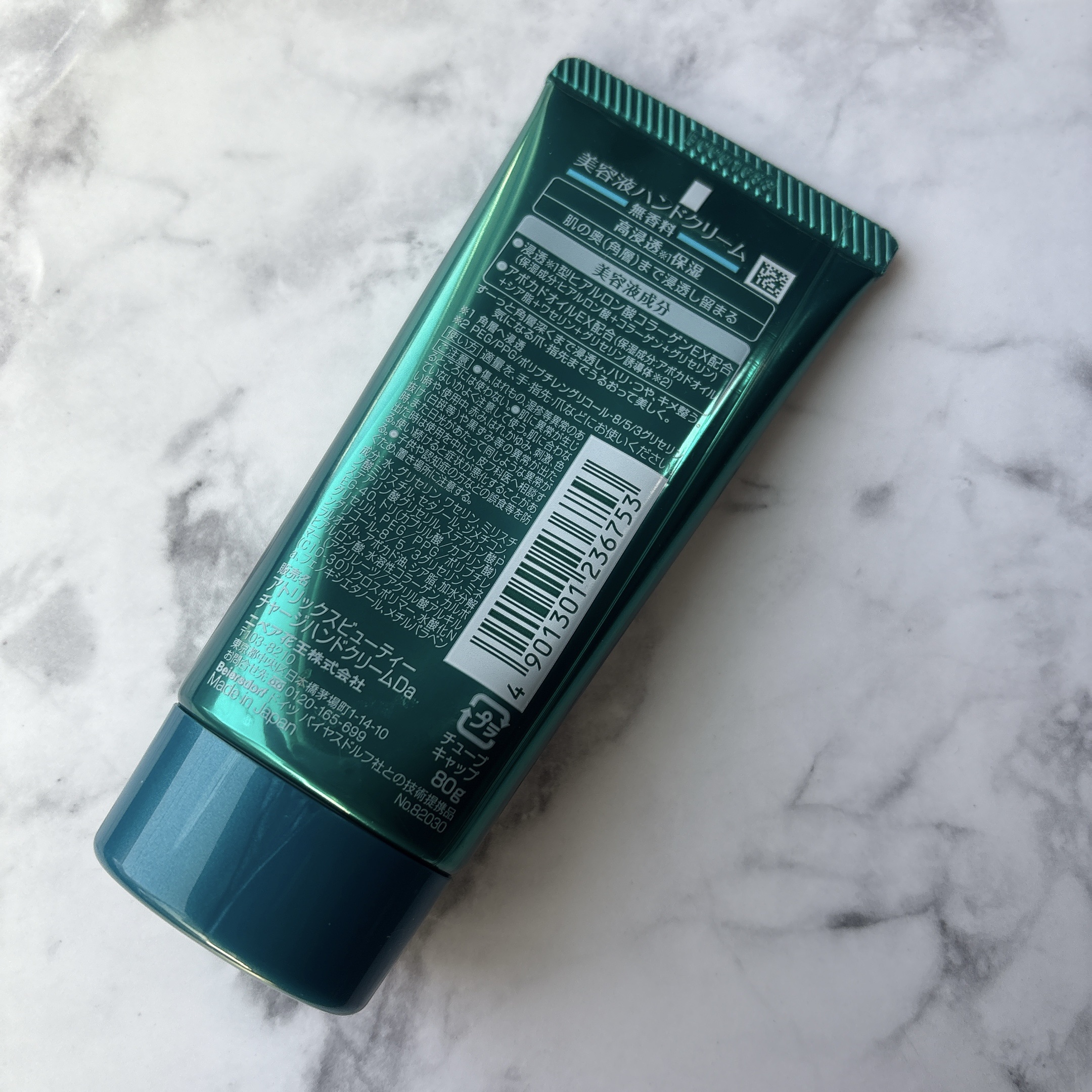 ビューティーチャージ 無香料/アトリックス/ハンドクリームを使ったクチコミ（2枚目）