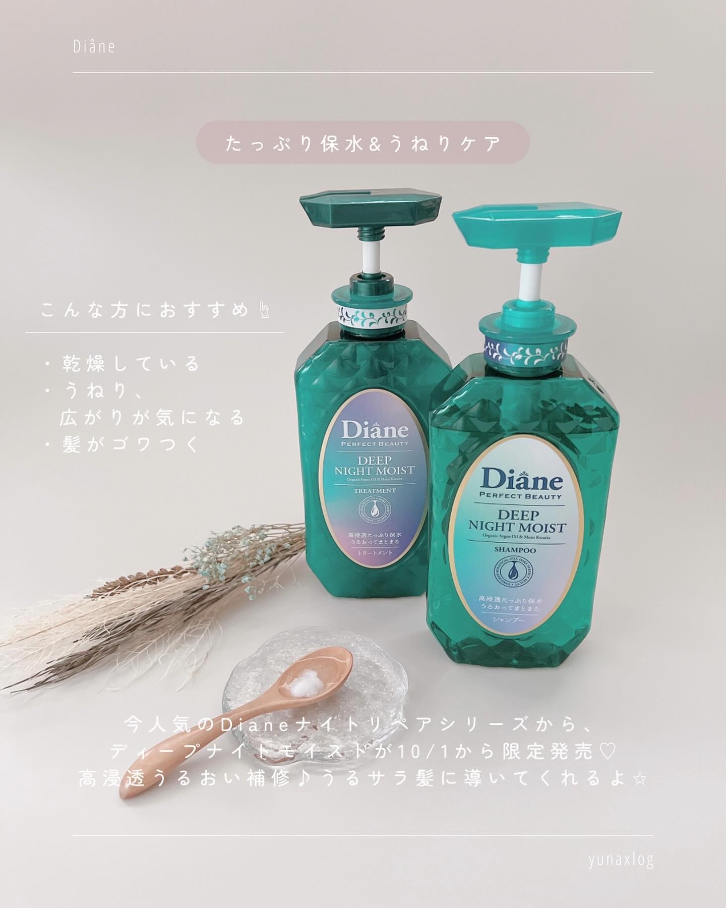 ダイアン パーフェクトビューティー ディープナイトモイスト SP 詰替 大容量 660mL×10個 ダイアン パーフェクトビューティ ディープナイトモイスト