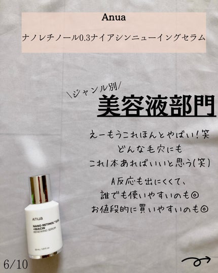 浸透湿潤セラミド10%★ナノエマルジョン/TOUT VERT/乳液を使ったクチコミ(6枚目)