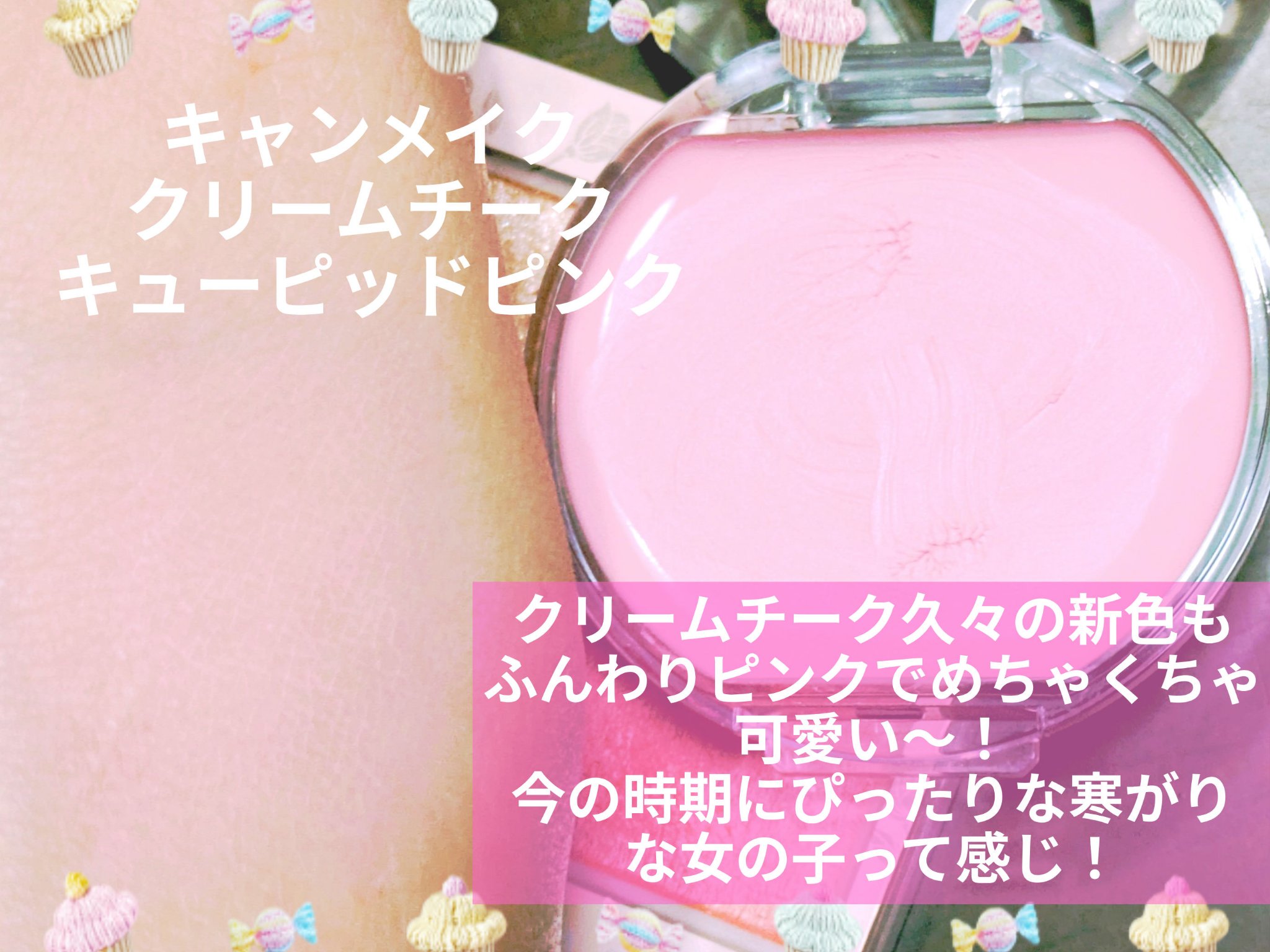 クリームチーク/キャンメイク/ジェル・クリームチークを使ったクチコミ（3枚目）