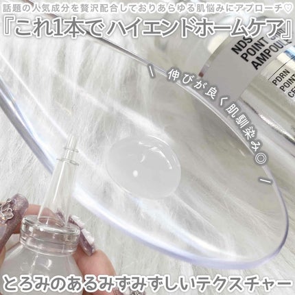 NDSポイントショット2000アンプル/ISOI/美容液を使ったクチコミ(3枚目)