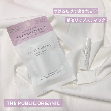 オーガニック認証 精油リップスティック スーパーリラックス レスト/THE PUBLIC ORGANIC/リップケア・リップクリームを使ったクチコミ（1枚目）