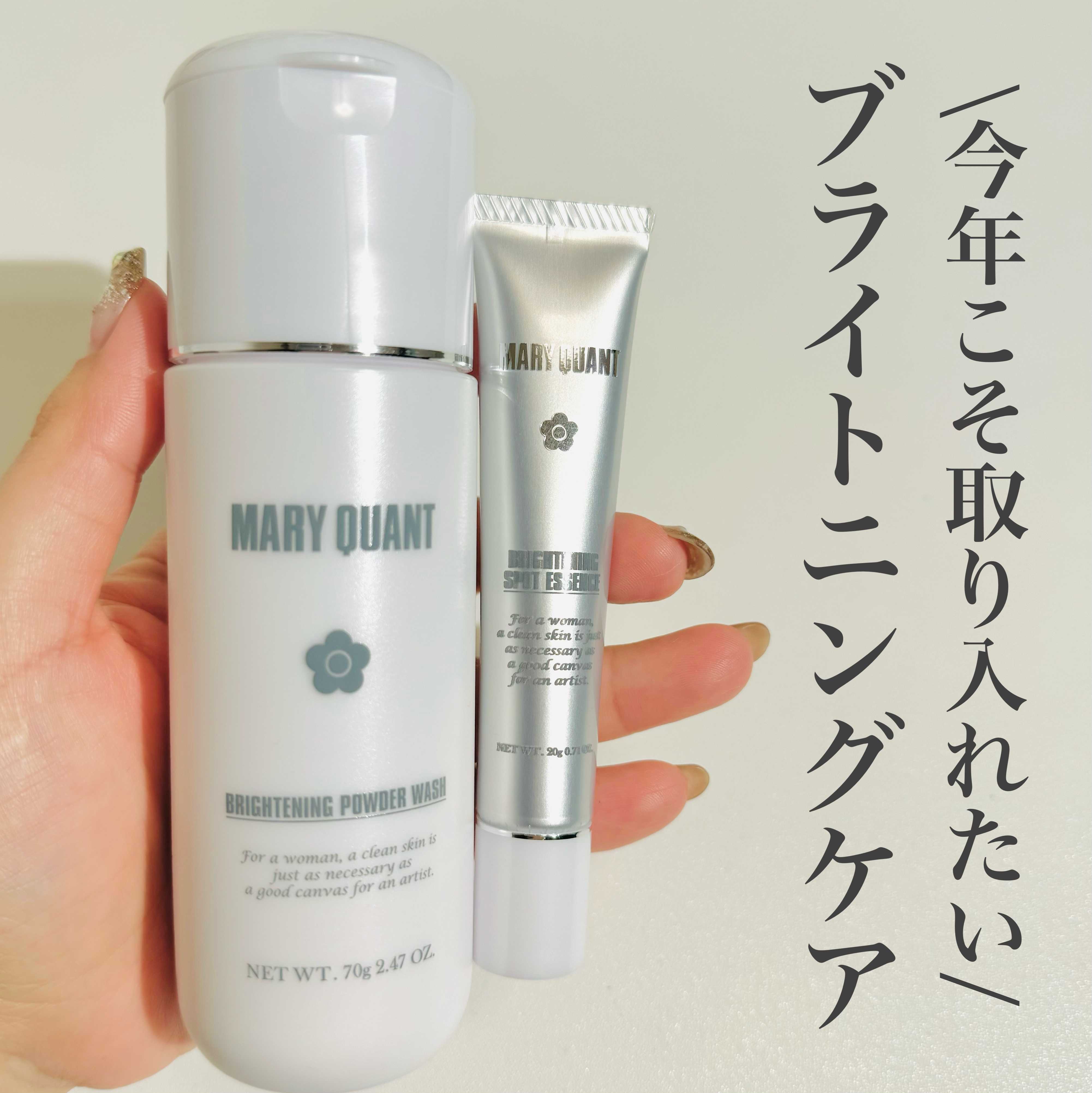 マリークヮント ブライトニング パウダー ウォッシュ/MARY QUANT/洗顔パウダーを使ったクチコミ（1枚目）