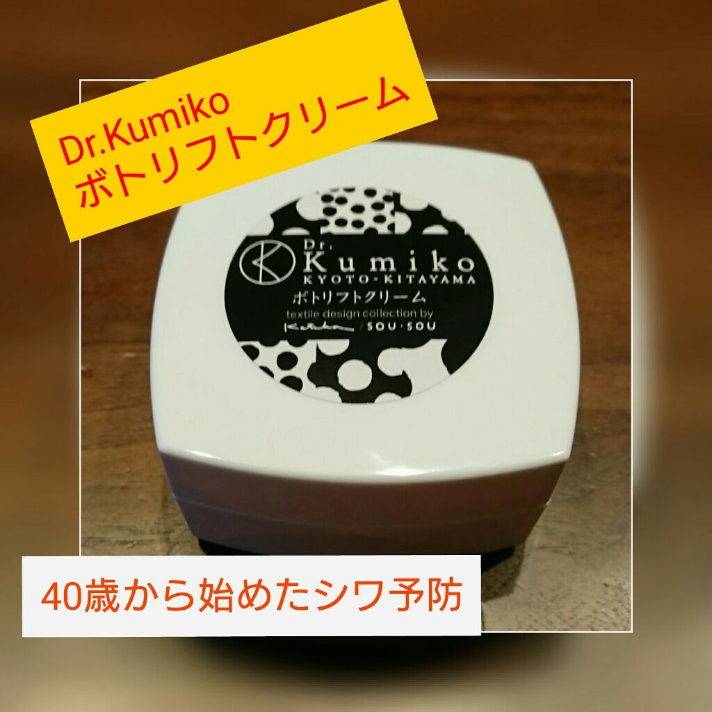 額と眉間のシワが気になってきた。ボトリフトクリームで日々のお手入れ。
☆ドクターくみこ ボトリフトクリーム

🌼40歳になって、子供も4歳になり。自分にも目が向き始めました。改めて鏡をみると、う～ん、変わってきてる。

これは、真面目に向
