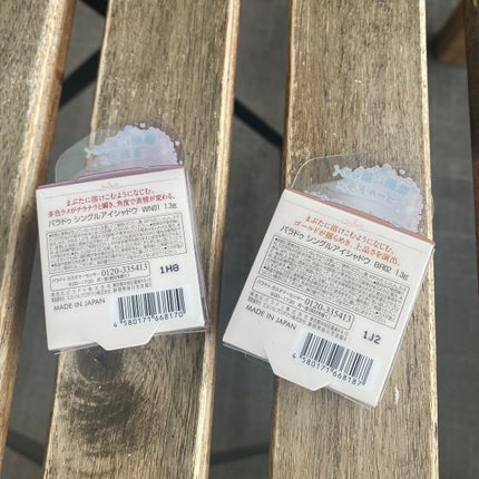 パラドゥ シングルアイシャドウ /パラドゥ/単色アイシャドウを使ったクチコミ(2枚目)