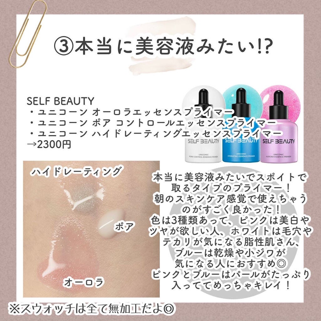 カラーコントロールベース/COSCOS/化粧下地を使ったクチコミ(4枚目)