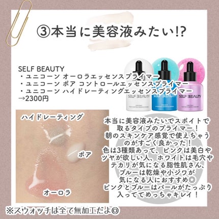 カラーコントロールベース/COSCOS/化粧下地を使ったクチコミ(4枚目)