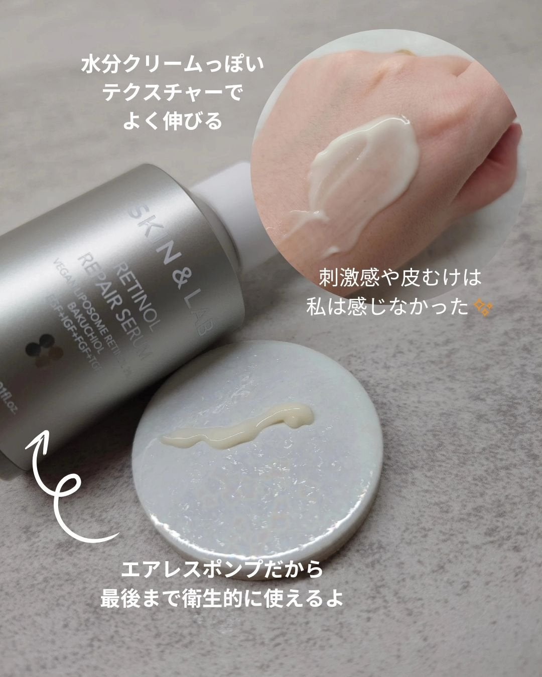 ヴィーガンリポソームレチノールセラム/SKIN&LAB/美容液を使ったクチコミ(5枚目)